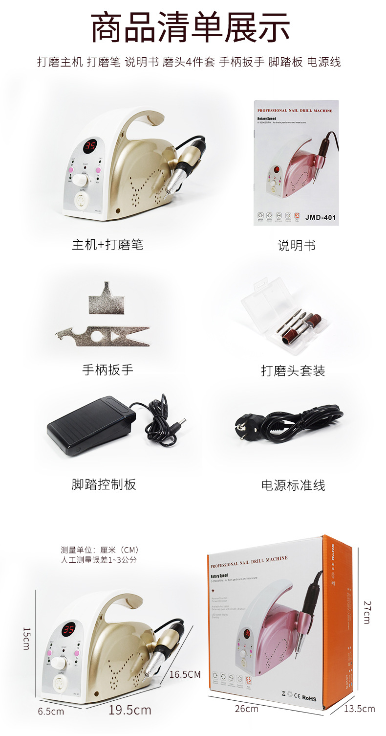 新款美甲打磨机JMD-401 卸甲打磨抛光雕刻多功能指甲锉卸甲一体机详情12