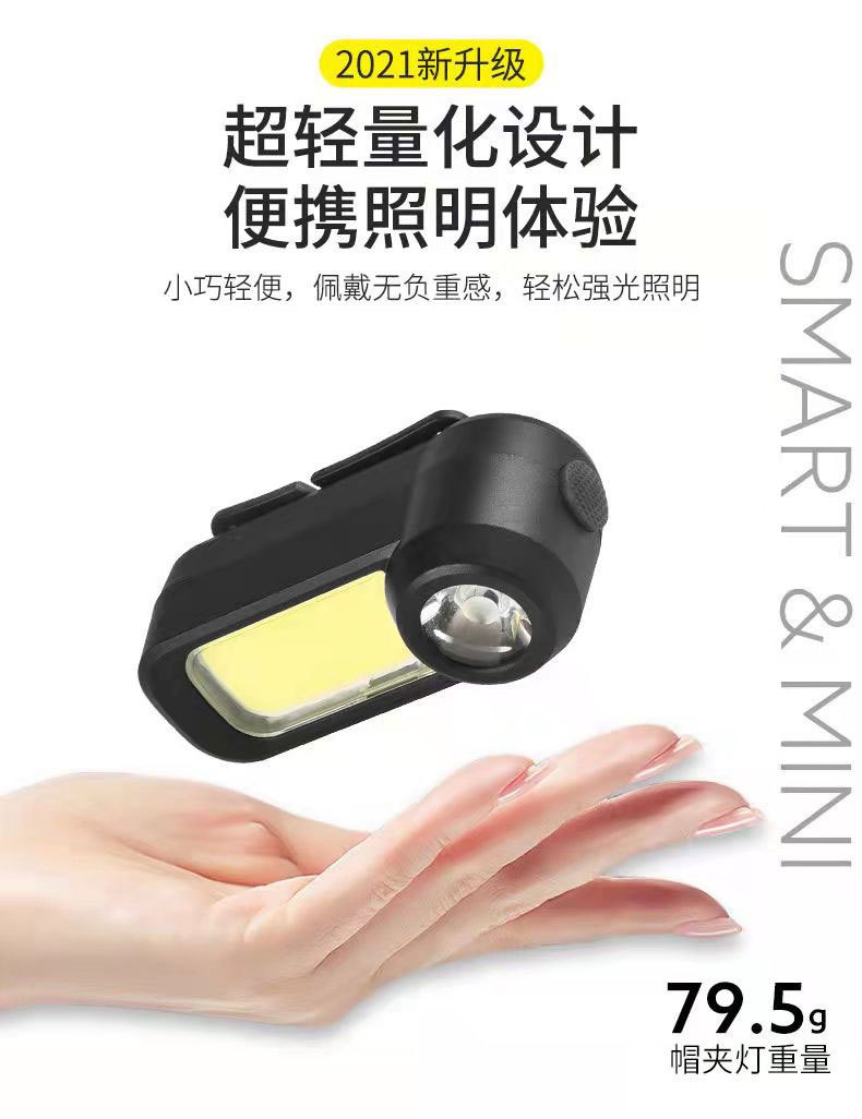 跨境COB+LED迷你USB充电强光头灯 多功能 户外灯 野营灯 钓鱼灯详情11