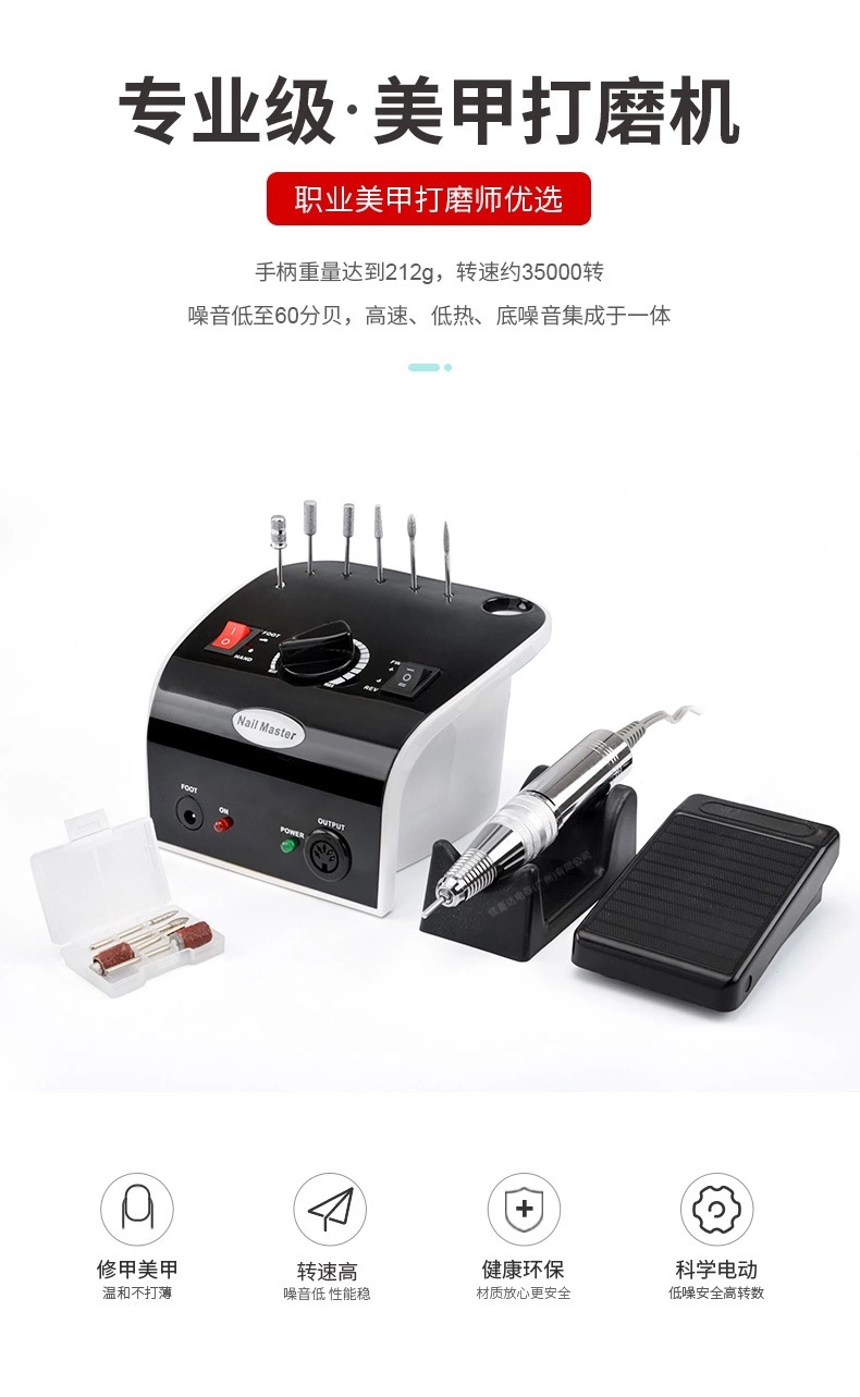 跨境新款大功率电动指甲磨甲器 卸甲抛光美甲仪 黑色304打磨详情1