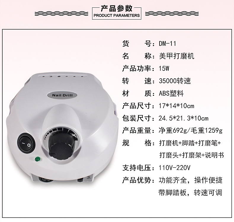 厂家直销DM-202美甲打磨机皮打磨抛光笔试磨甲器迷你电动美甲工具详情2