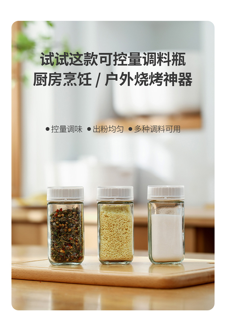 厨房烧烤调料瓶孜然粉调料罐撒料瓶撒盐罐子撒辣椒胡椒粉罐详情5