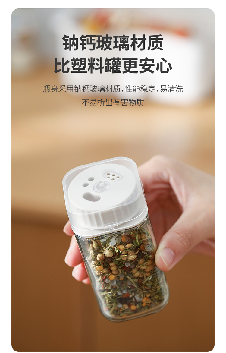 厨房烧烤调料瓶孜然粉调料罐撒料瓶撒盐罐子撒辣椒胡椒粉罐详情6