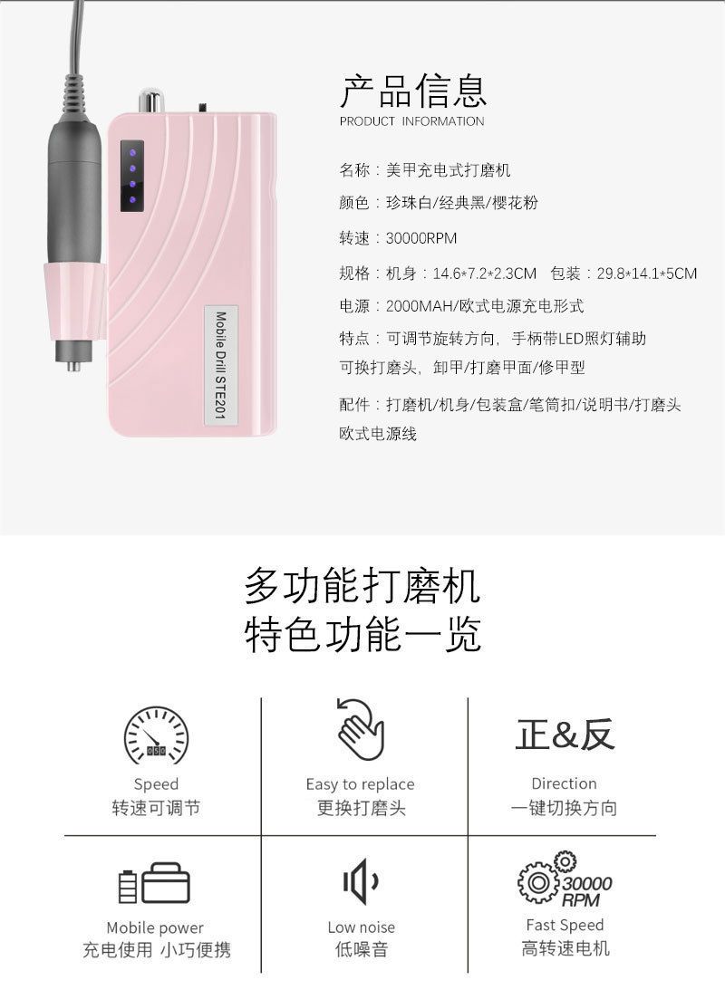 美甲打磨机充电便携式电动磨甲器卸甲机抛光指甲皮STE201详情2