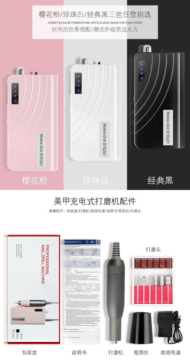 美甲打磨机充电便携式电动磨甲器卸甲机抛光指甲皮STE201详情1