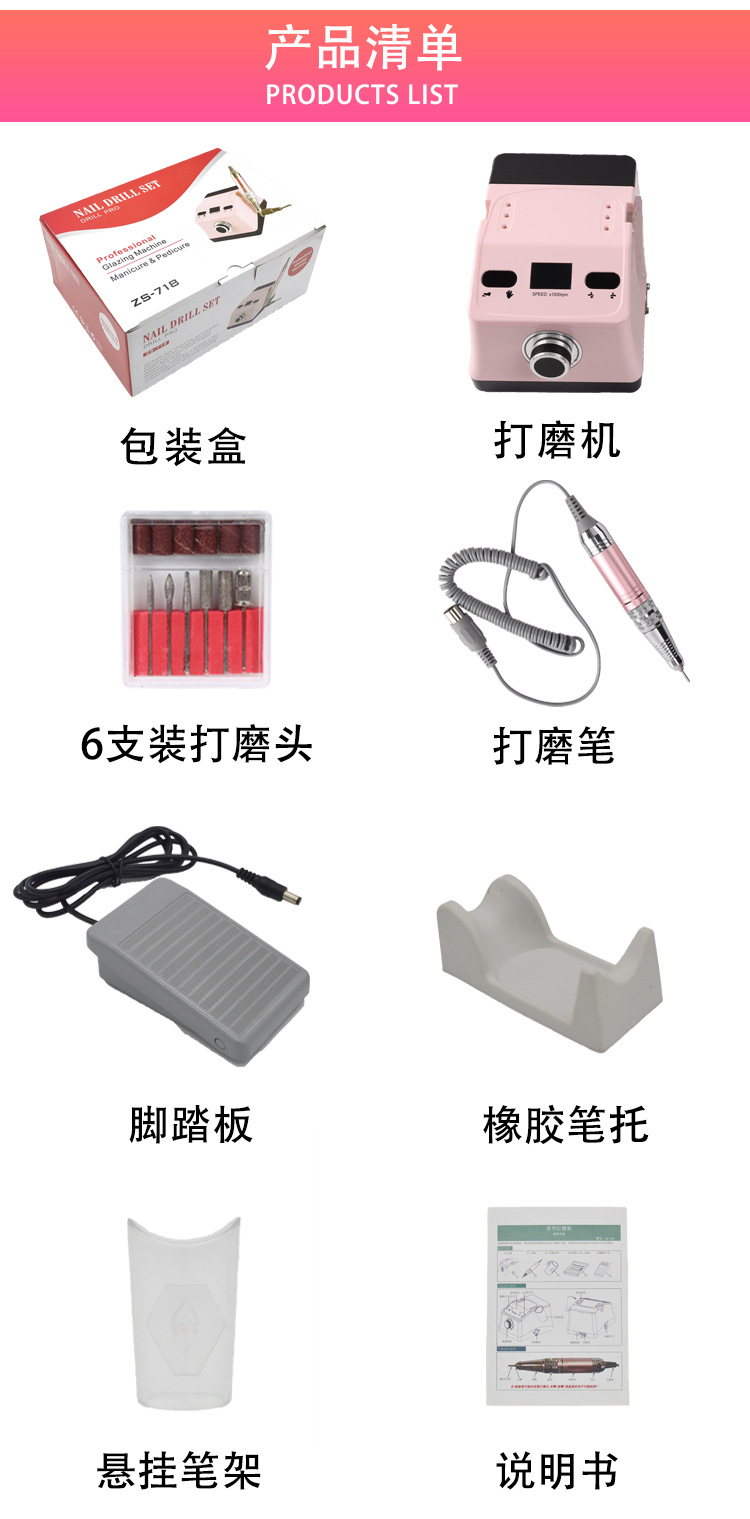 厂家新款打磨机ZS-718电动磨甲器指甲油胶抛光卸甲机批发详情9