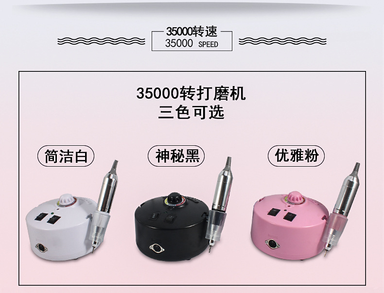 美甲打磨机卸甲机电动磨指甲修指甲磨甲抛光机修甲器美甲工具用品DM-605详情2