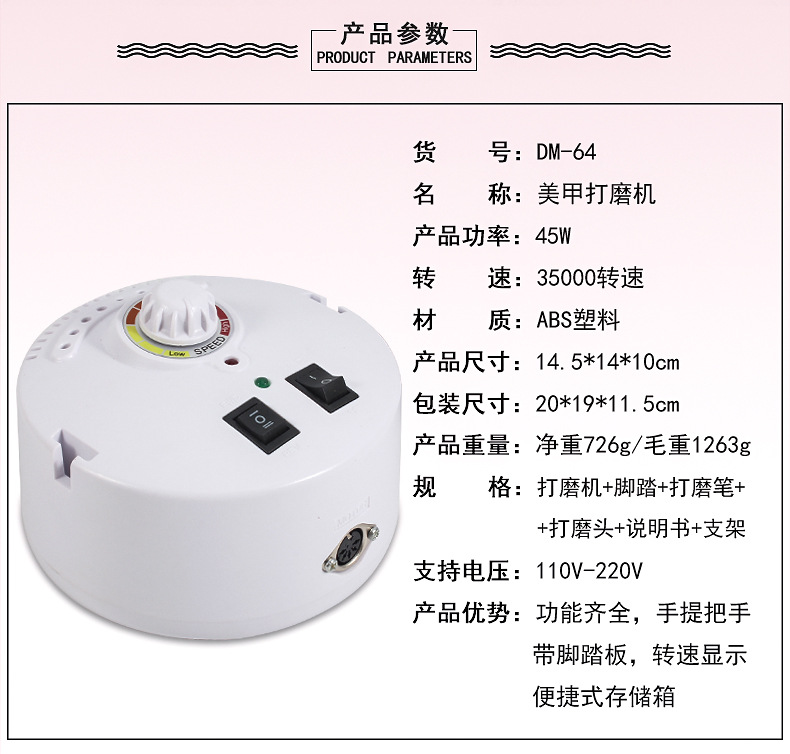 美甲打磨机卸甲机电动磨指甲修指甲磨甲抛光机修甲器美甲工具用品DM-605详情4