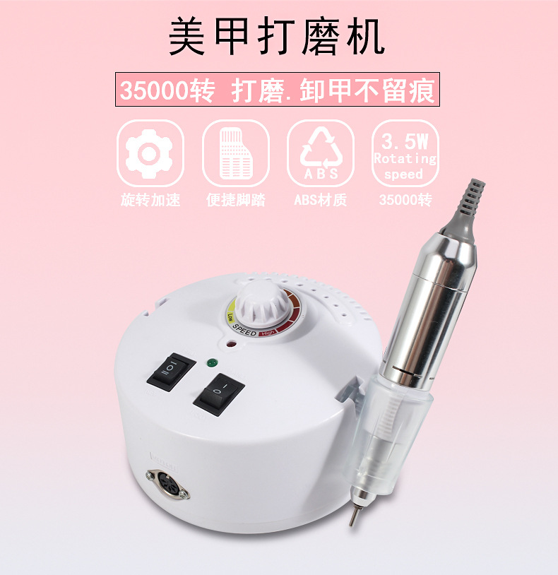 美甲打磨机卸甲机电动磨指甲修指甲磨甲抛光机修甲器美甲工具用品DM-605详情1