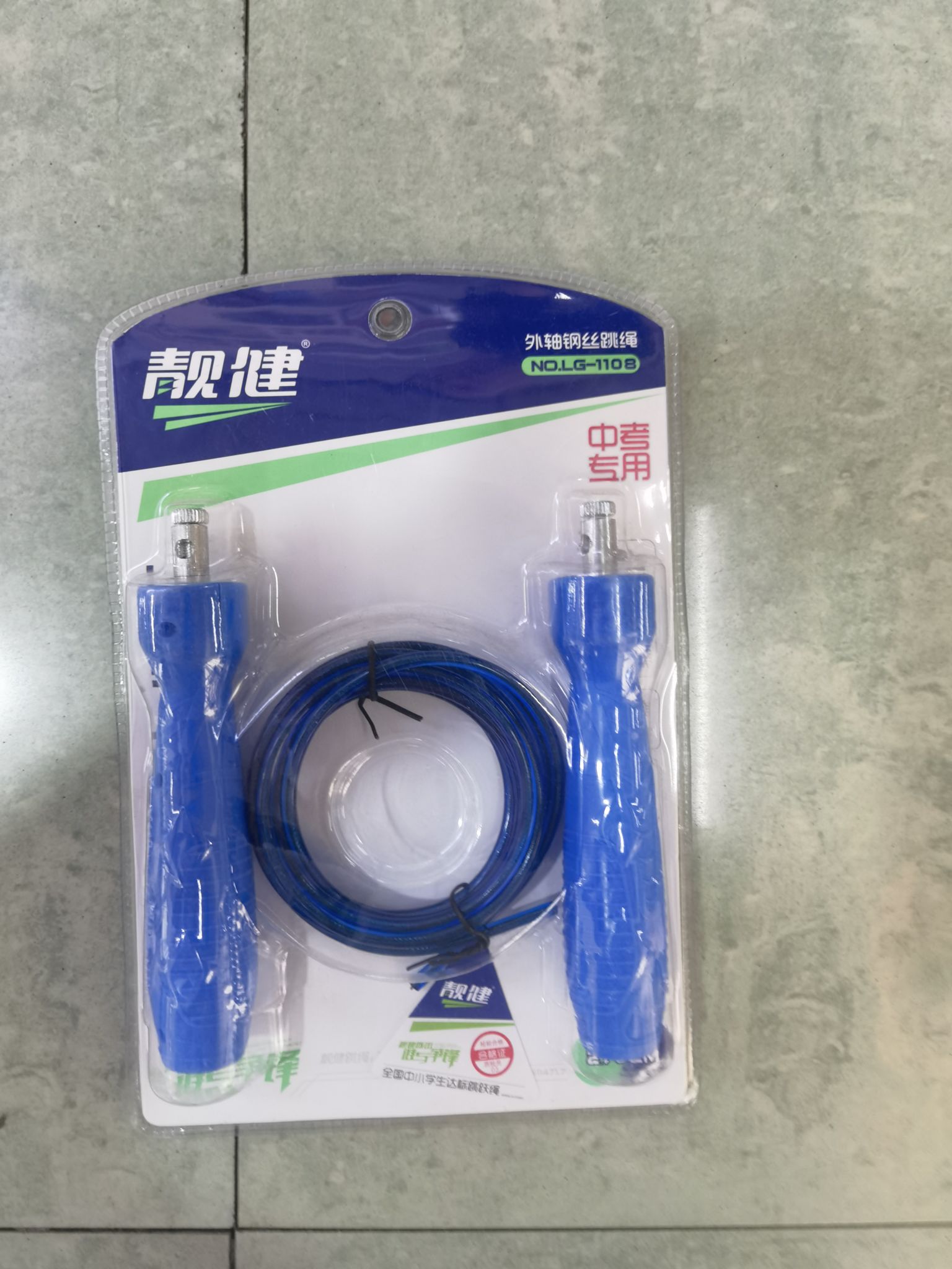 跳绳产品图