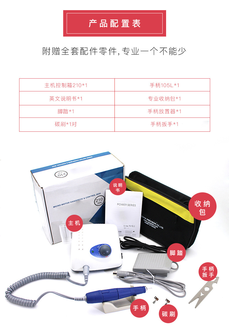 210小型雕刻机齿科打磨抛光进口 美甲打磨机详情4