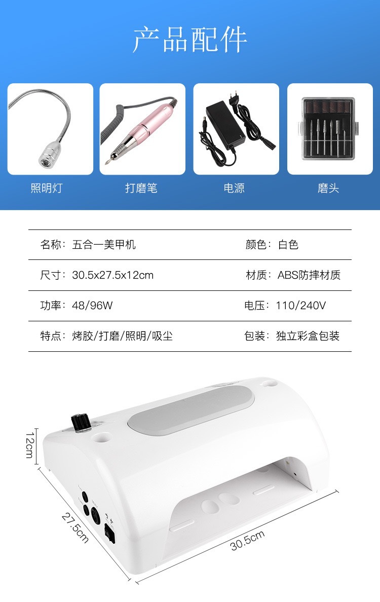 指甲灯美甲五合一吸尘器打磨机BQ-777光疗机照明灯多功能一体机双手72w详情1