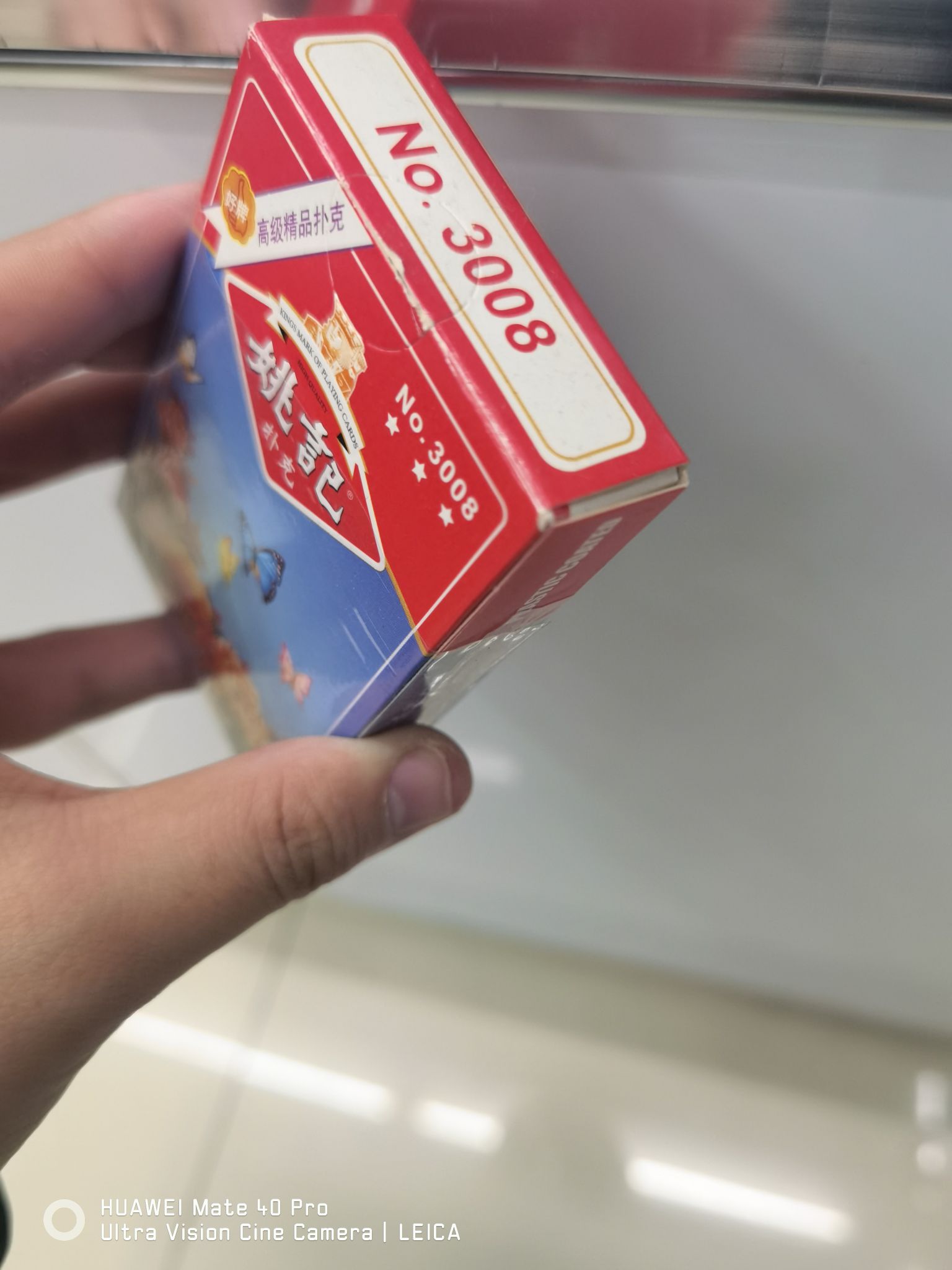 扑克/纸质/桌游细节图