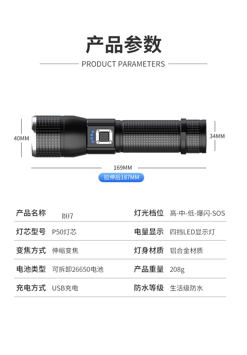 新款大功率P50强光远射变焦手电筒带输出输入便携手电筒批发详情图1