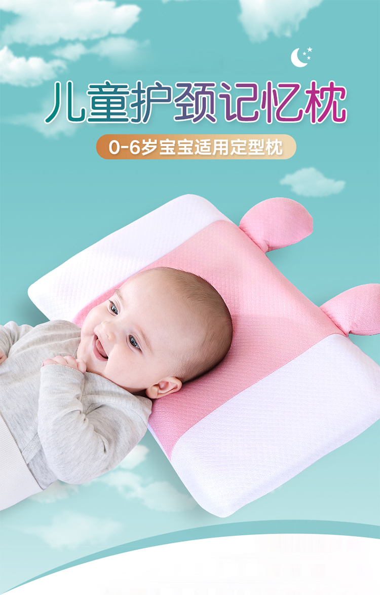 婴儿记忆枕宝宝专用定型枕头详情1