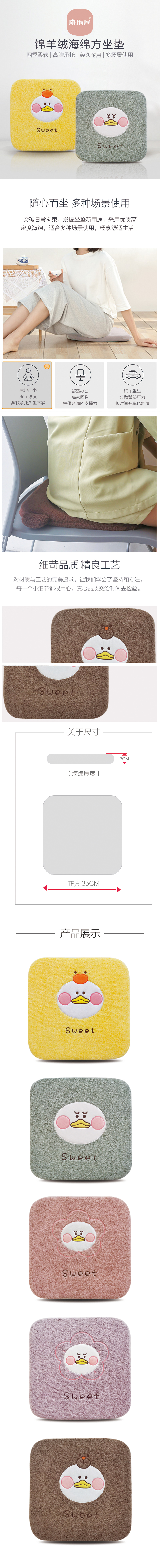 厂家批发 秋冬新款康乐屋条绒海棉坐垫 可爱卡通 学生坐垫详情1