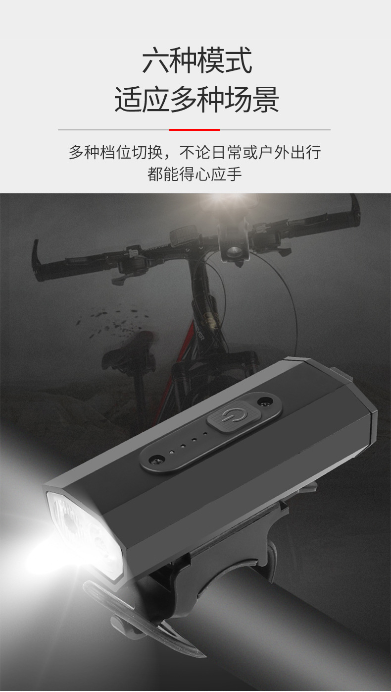 BK08铝合金2T6强光自行车前灯USB充电带电量显示自行车灯 骑行照明灯详情8