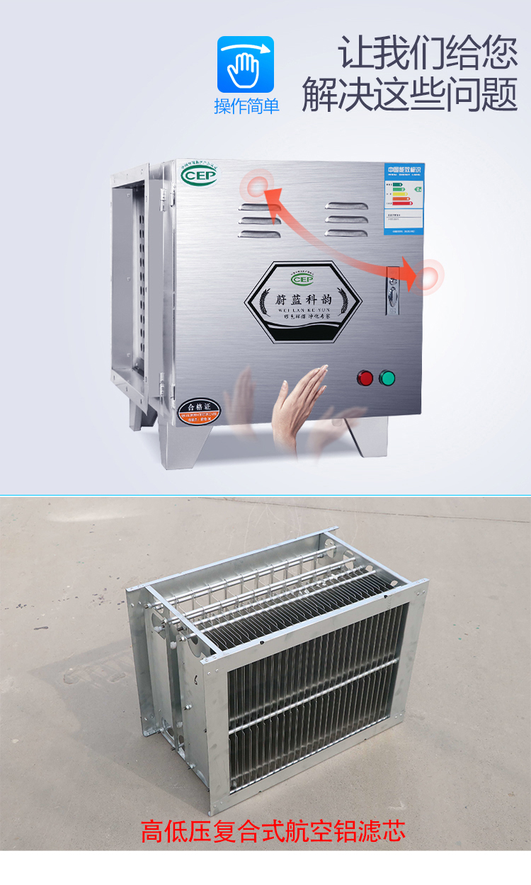 低空油烟净化器商用6000风量饭店厨房餐饮烧烤净化器包过环保检测详情6