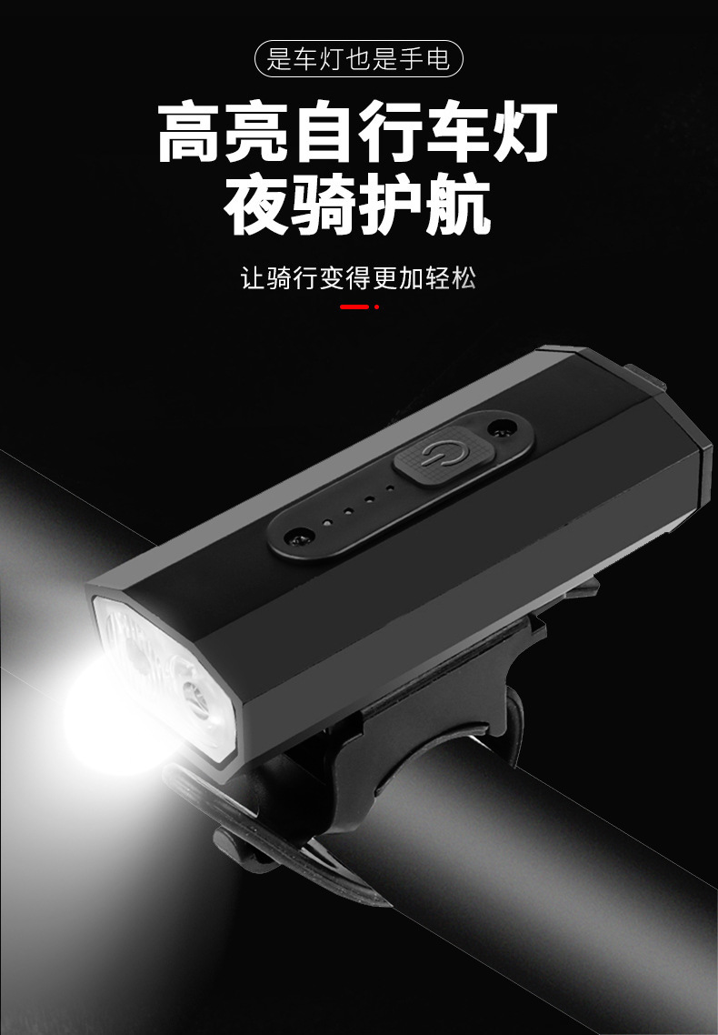 BK08铝合金2T6强光自行车前灯USB充电带电量显示自行车灯 骑行照明灯详情1