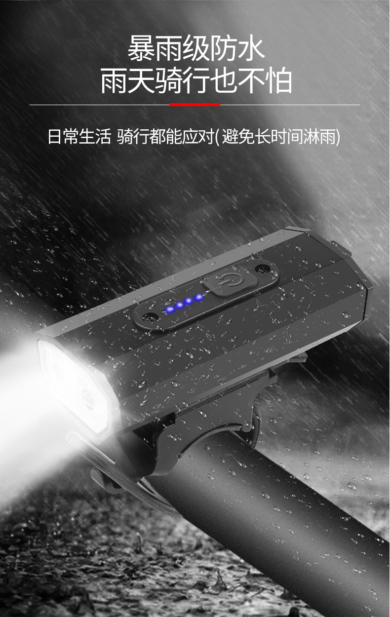 BK08铝合金2T6强光自行车前灯USB充电带电量显示自行车灯 骑行照明灯详情10