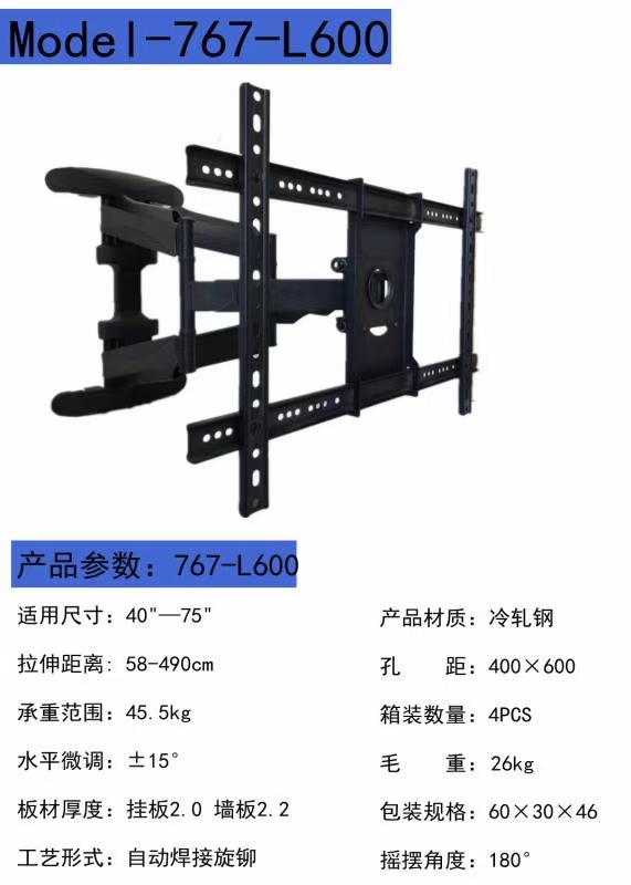 液晶电视挂架，电视挂架，液晶电视伸缩架，40-75寸外贸批发厂家直销。详情图1