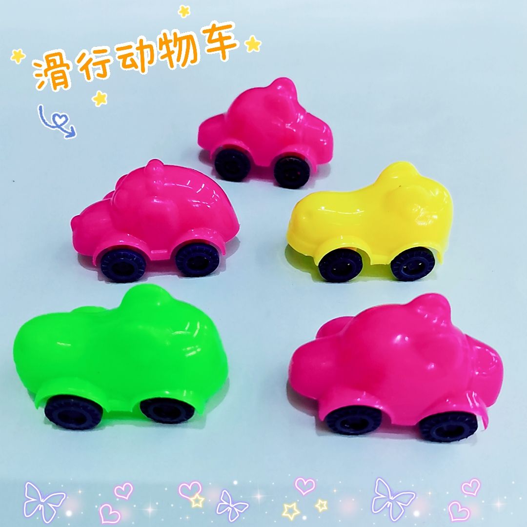 滑行动物头车小狗鳄鱼熊造型塑料玩具车幼儿指尖滑行玩具蛋壳扭蛋货源赠品配件厂家直销批发热销货源充足