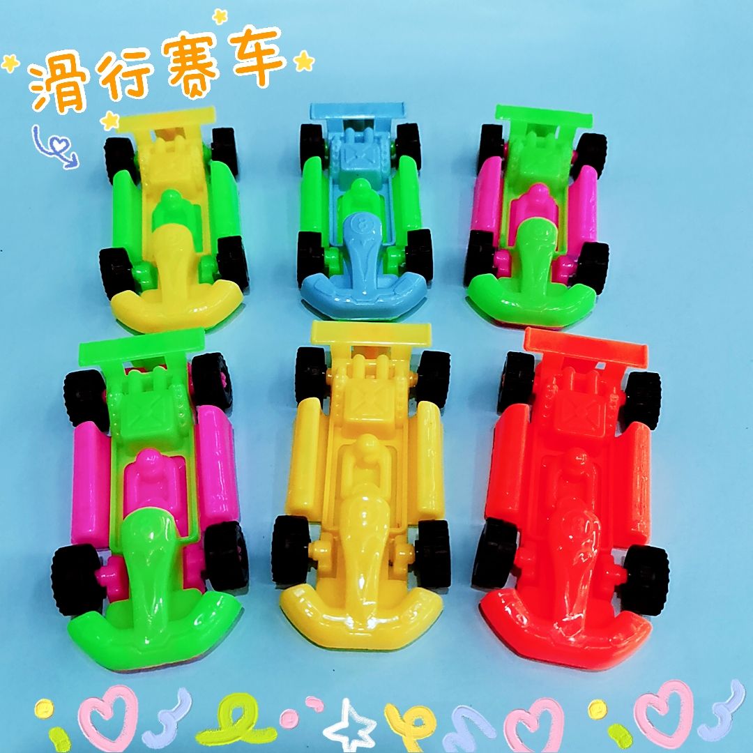 滑行赛车塑料玩具车休闲怀旧玩具鲜艳色彩蛋壳扭蛋货源赠品配件厂家直销批发热销货源充足