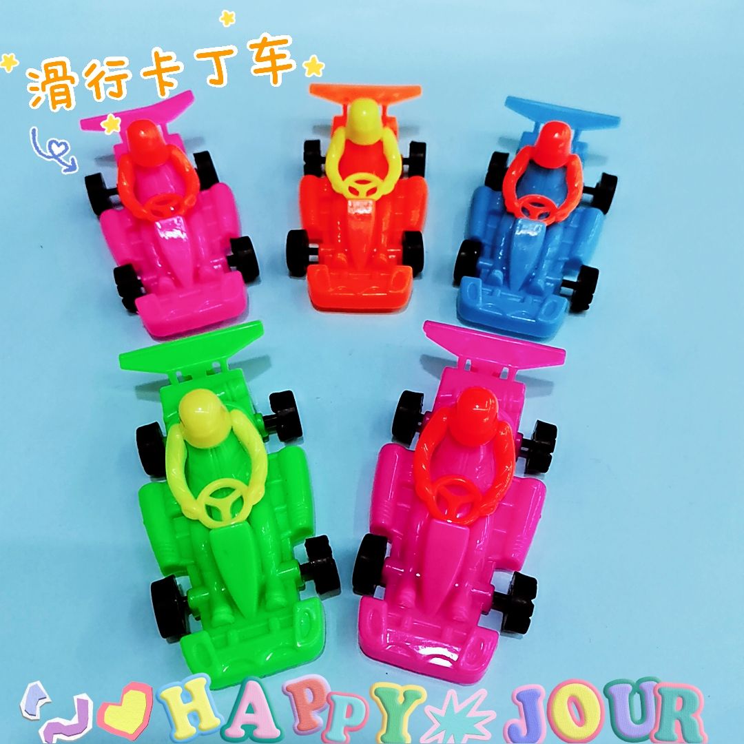 滑行卡丁车不带印刷幼儿指尖滑行玩具休闲娱乐塑料玩具蛋壳扭蛋货源赠品配件厂家直销批发热销货源充足