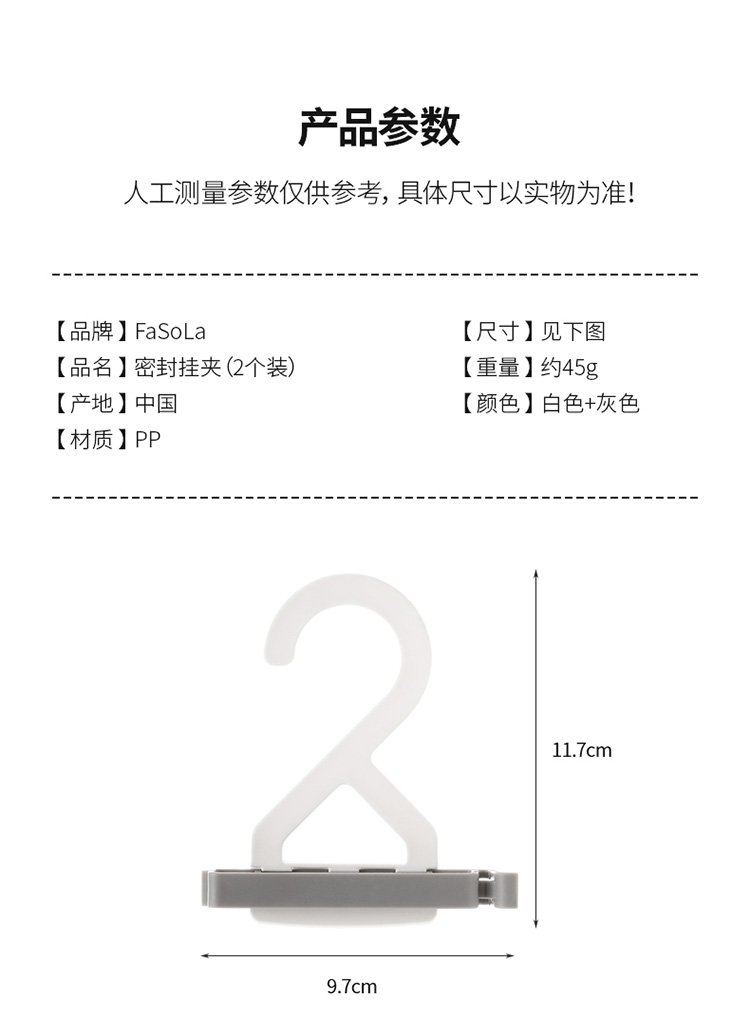 封口夹食品食物袋子袋口零食夹子厨房神器密封夹器（2个）详情6