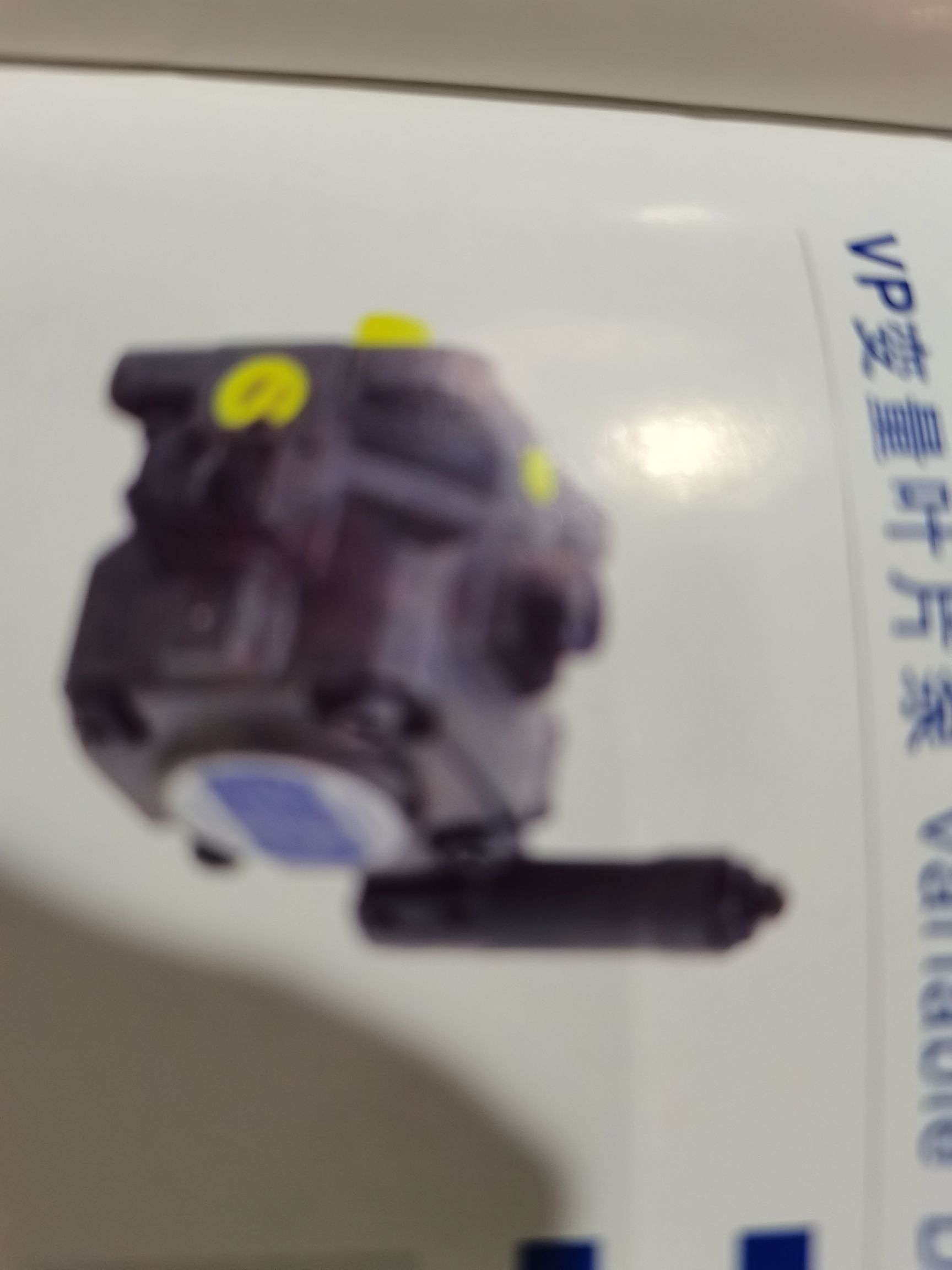 V-p variable vane pump
