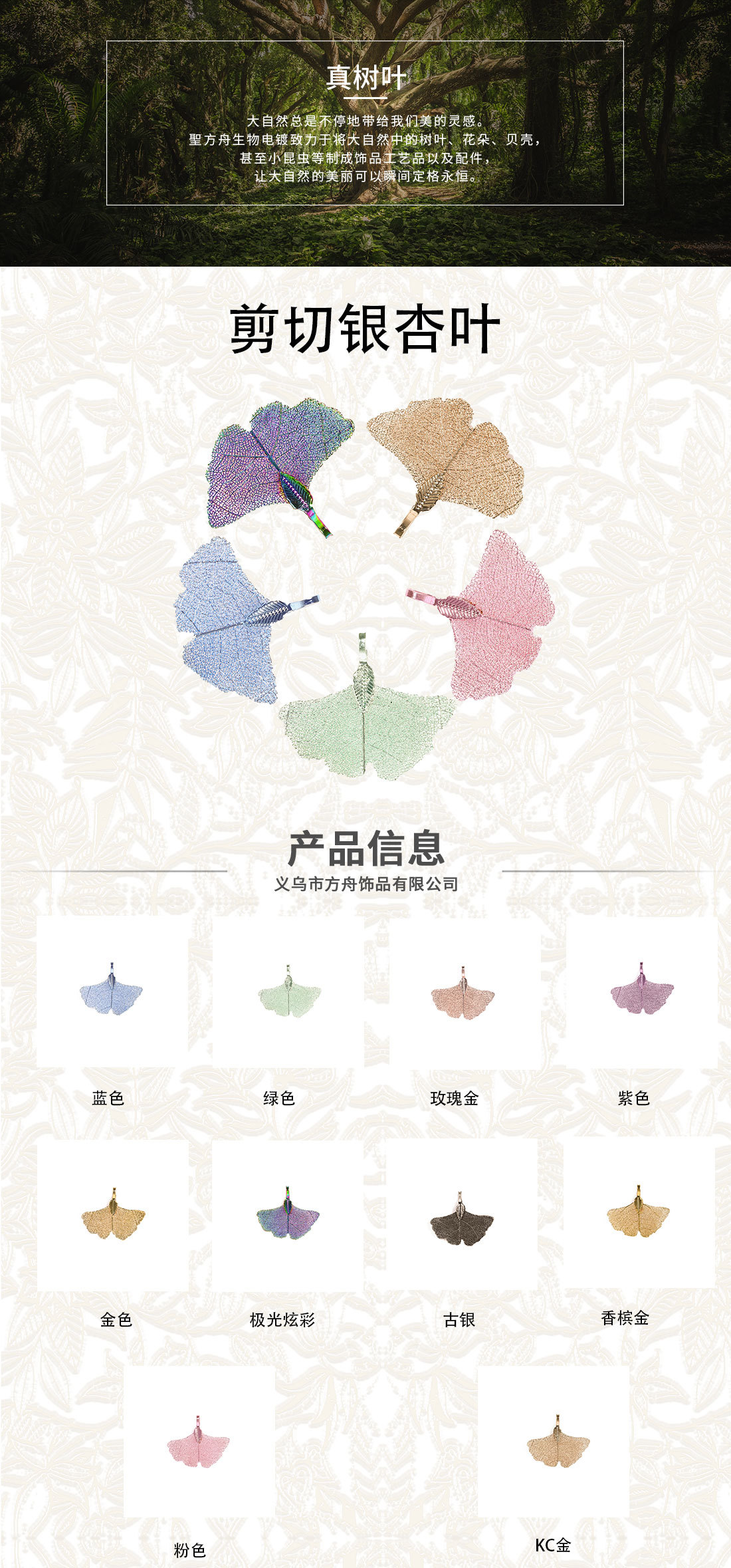 Cross-border natural colored tree leaf earrings, jewelry accessories, cut ginkgo leaf gold-plated necklaces and pendants for export wholesale pic 1