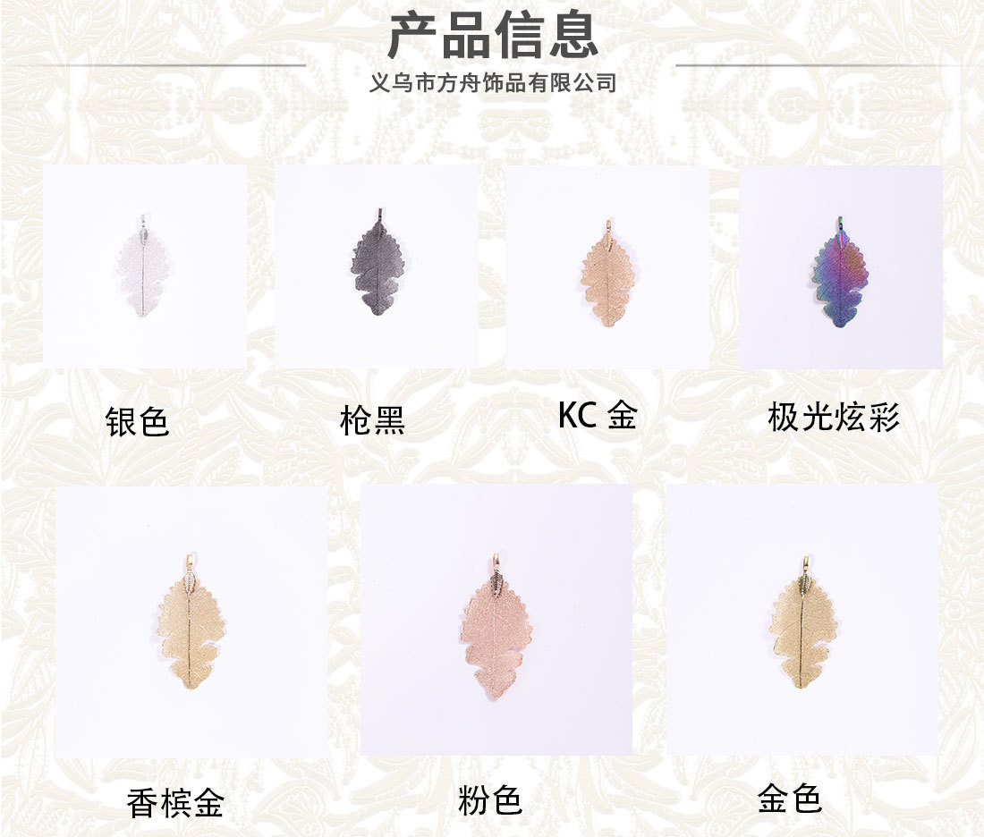 Cross-border natural leaf pendants, cut rubber leaf earrings, accessories, necklaces, diy handicrafts, semi-finished products wholesale pic 2