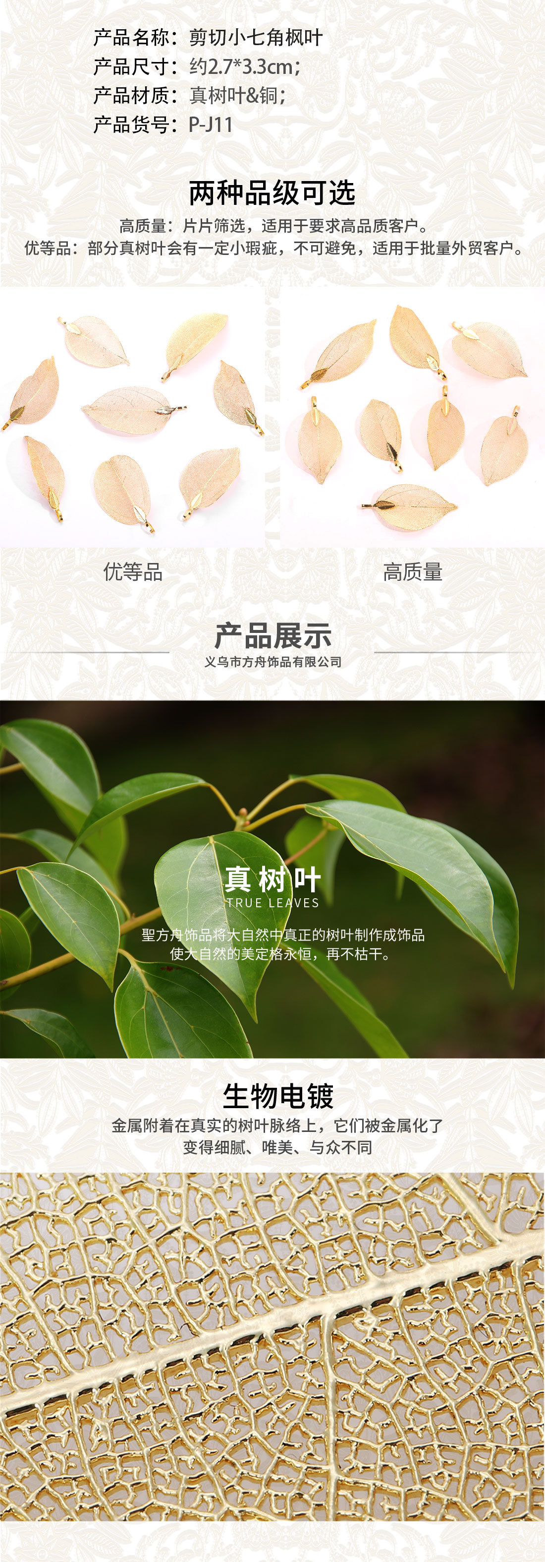 Natural leaf necklace earrings, cut mini seven-cornered maple leaf jewelry accessories, diy finished product materials wholesale pic 3