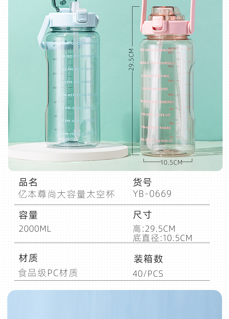 2000ML Yiben Zunshang large-capacity space cup, outdoor sports cup, plastic water bottle pic 5