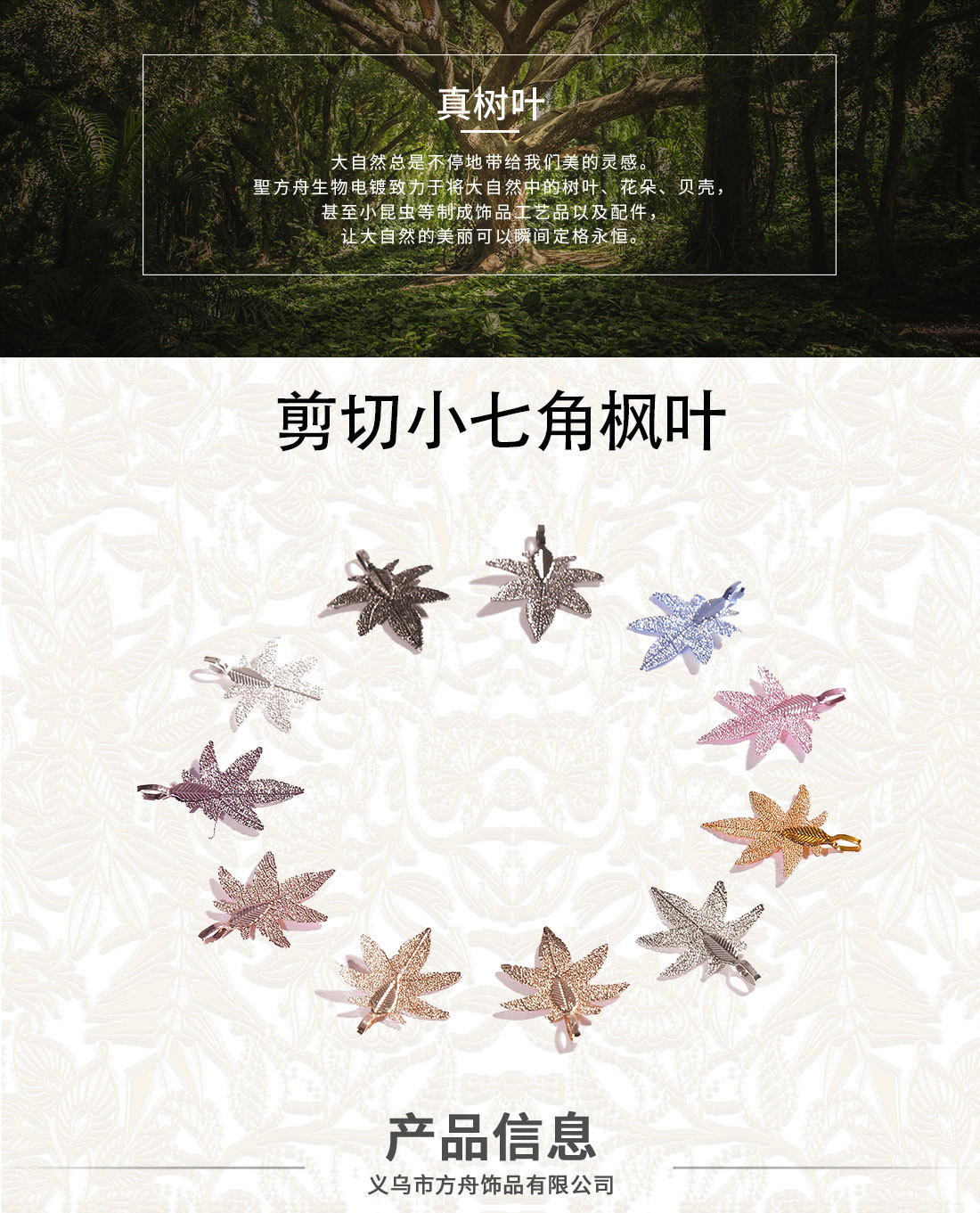 Natural leaf necklace earrings, cut mini seven-cornered maple leaf jewelry accessories, diy finished product materials wholesale pic 1