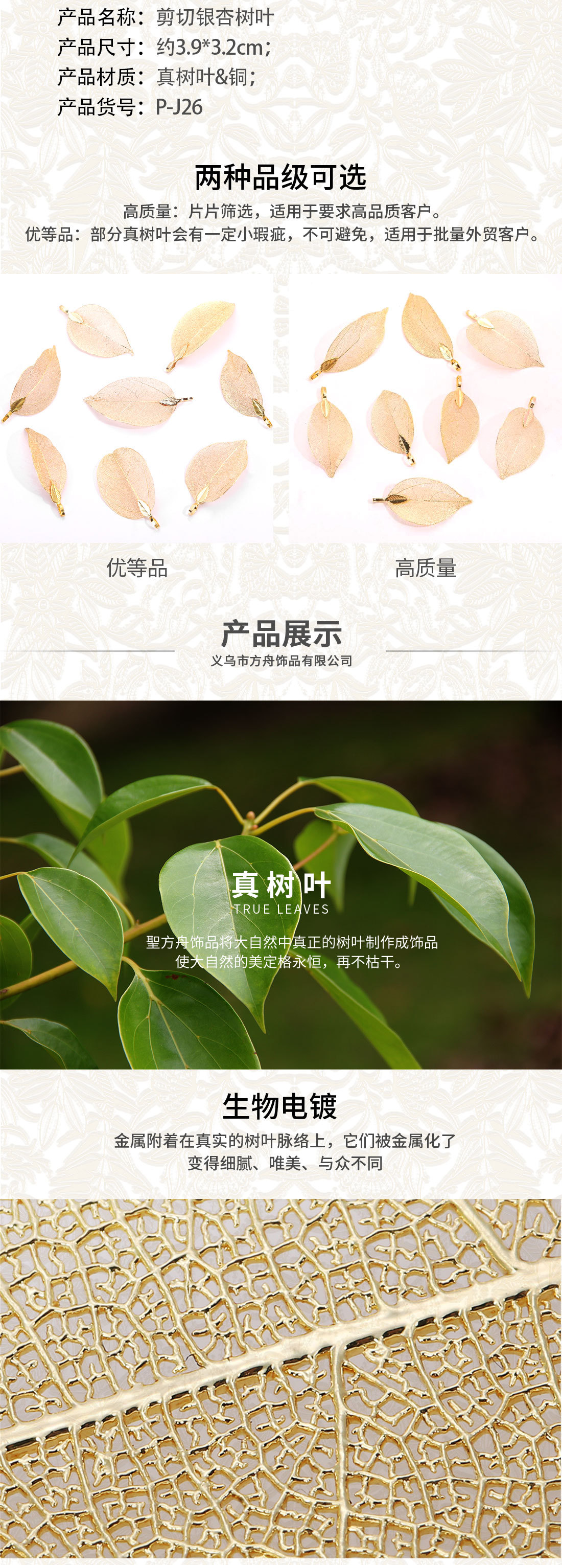 Cross-border natural colored tree leaf earrings, jewelry accessories, cut ginkgo leaf gold-plated necklaces and pendants for export wholesale pic 2