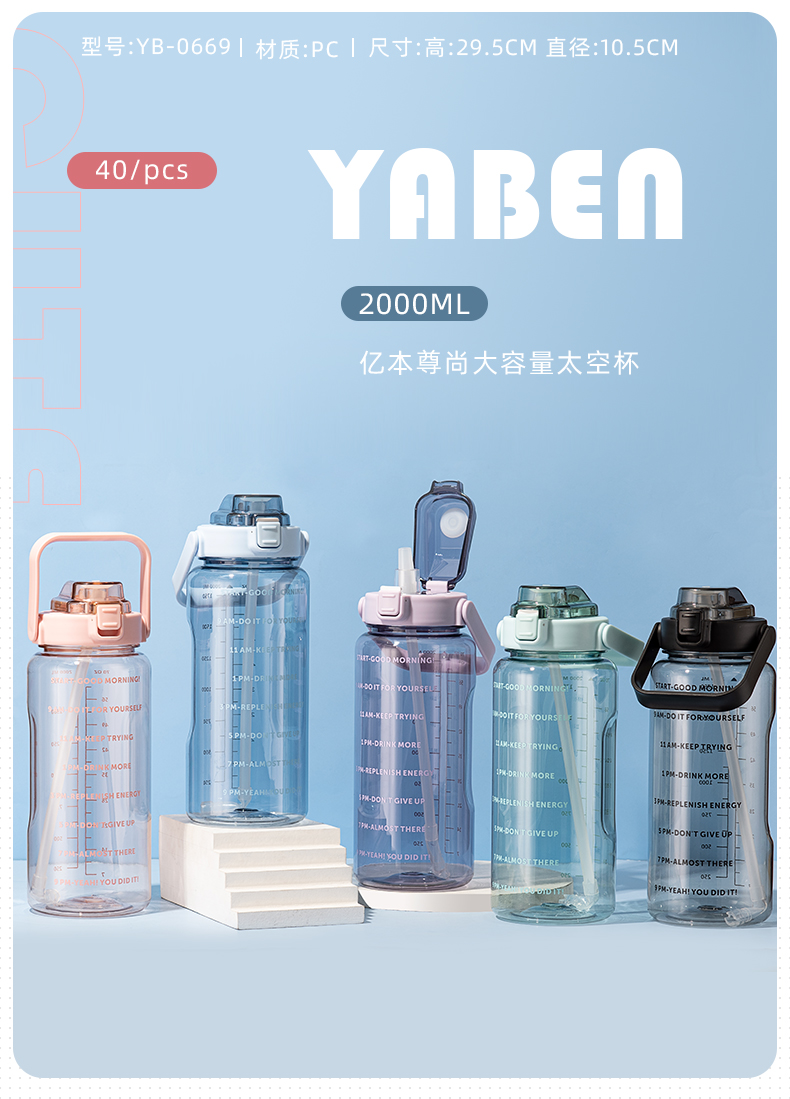 2000ML Yiben Zunshang large-capacity space cup, outdoor sports cup, plastic water bottle pic 1