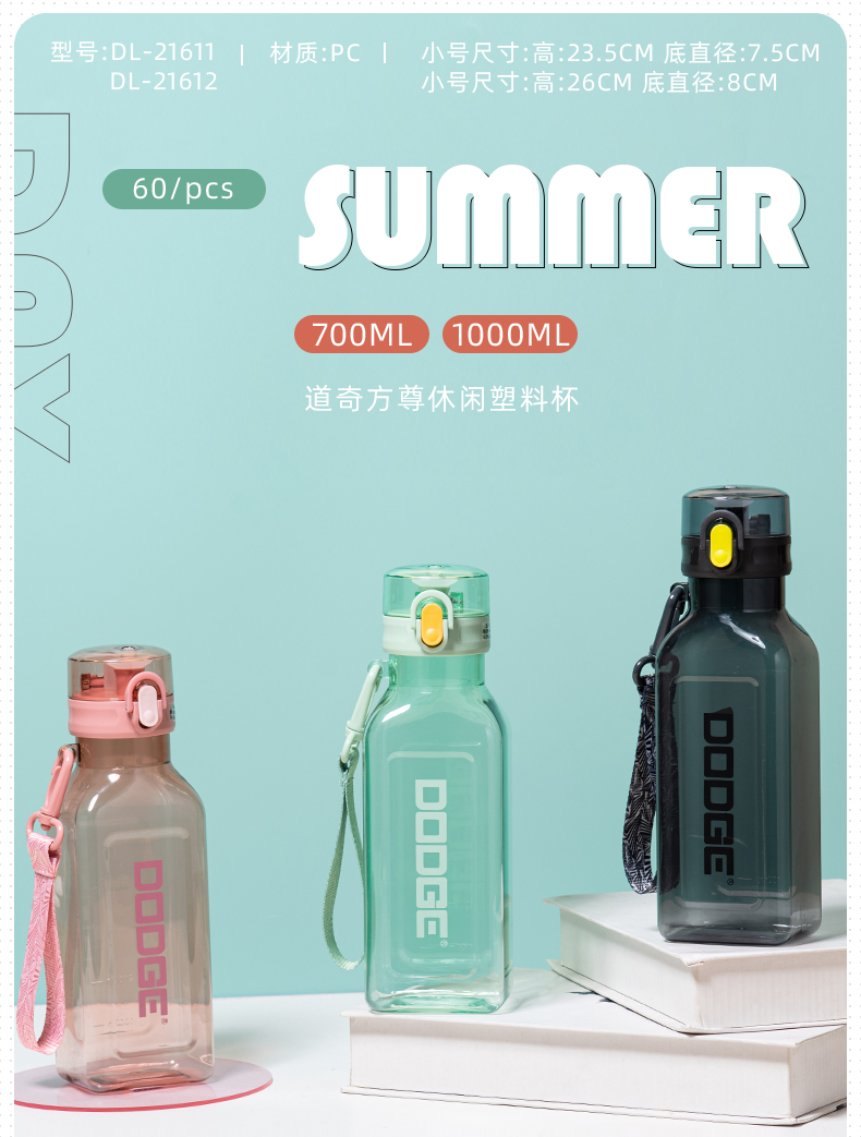 700ML Dodge Fangzun Leisure plastic Cup, large-capacity water bottle, outdoor sports and travel water cup pic 1