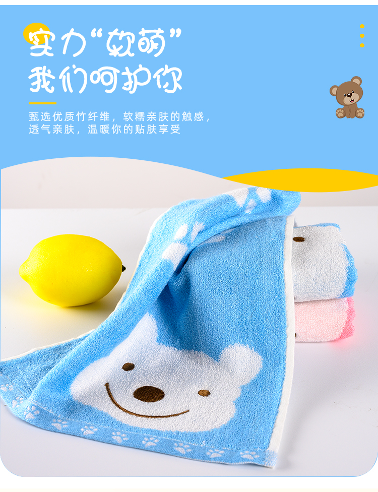 竹纤维小熊儿童毛巾详情3