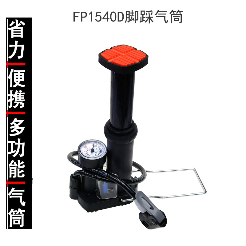 FP1540D bicycle pedal air pump, basketball toy air pump, bicycle air pump, electric bicycle air pump, car air pump pic 3
