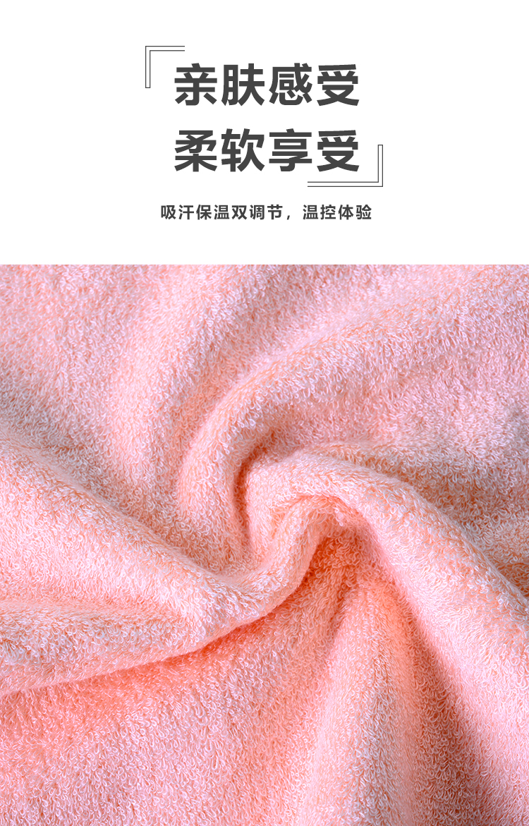 竹纤维青春毛巾详情9