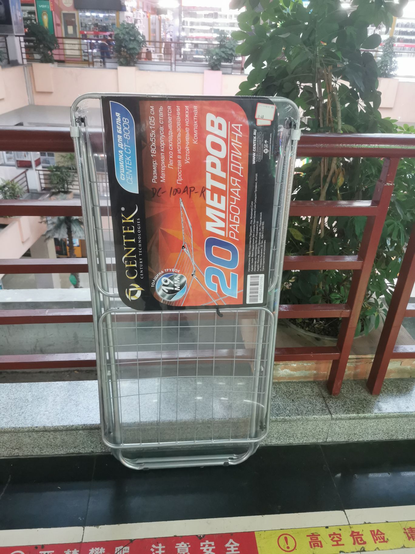 Clothes drying rack details Picture