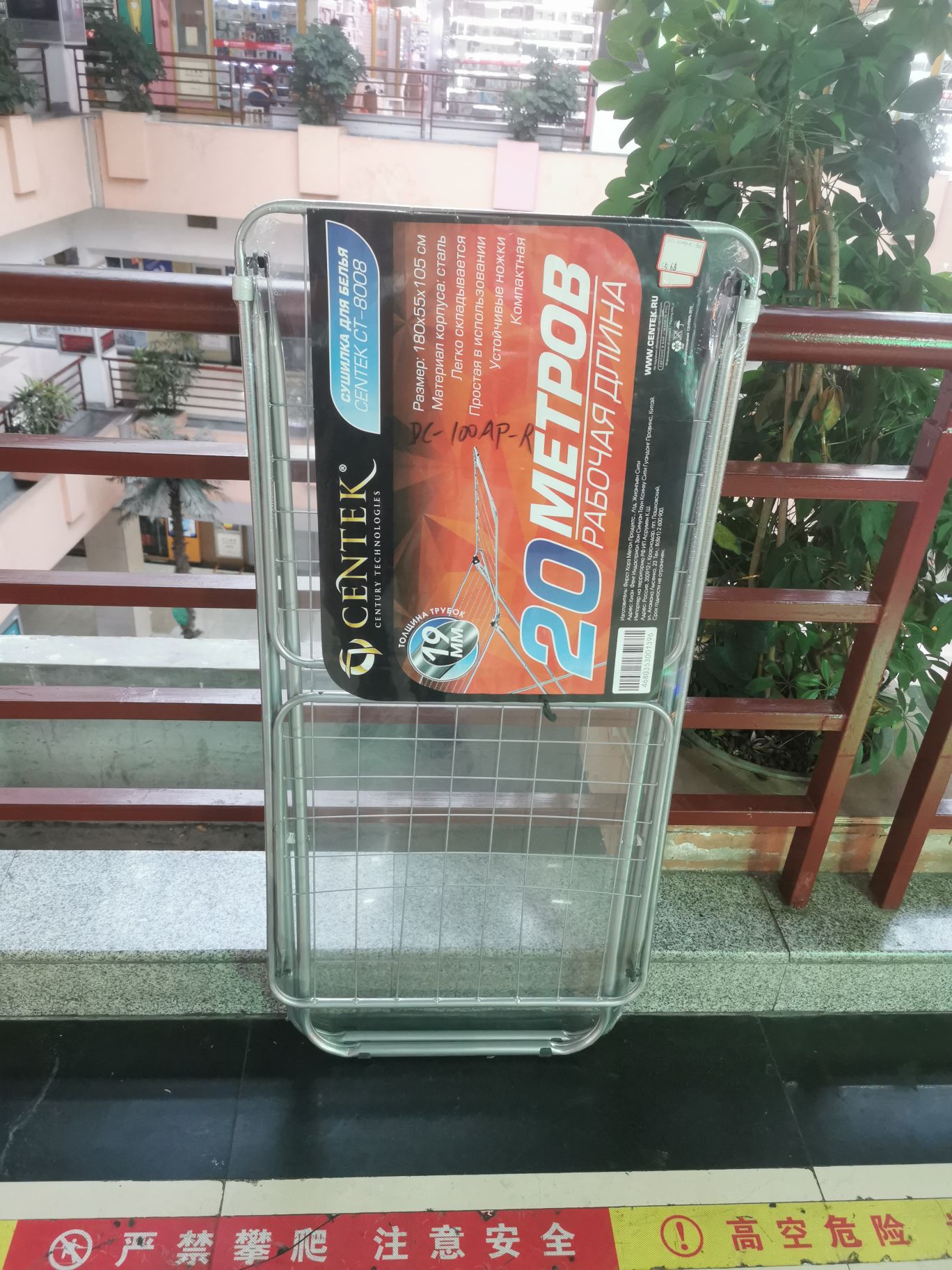 Clothes drying rack Specification image