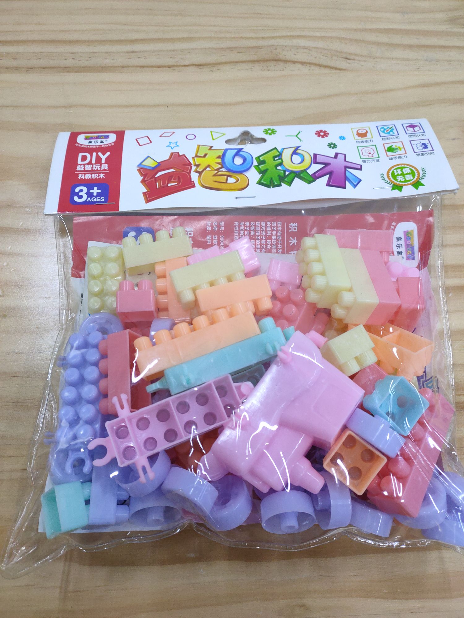 Guo 'an Toy Puzzle Building blocks build houses, smart sticks bounce the locomotive