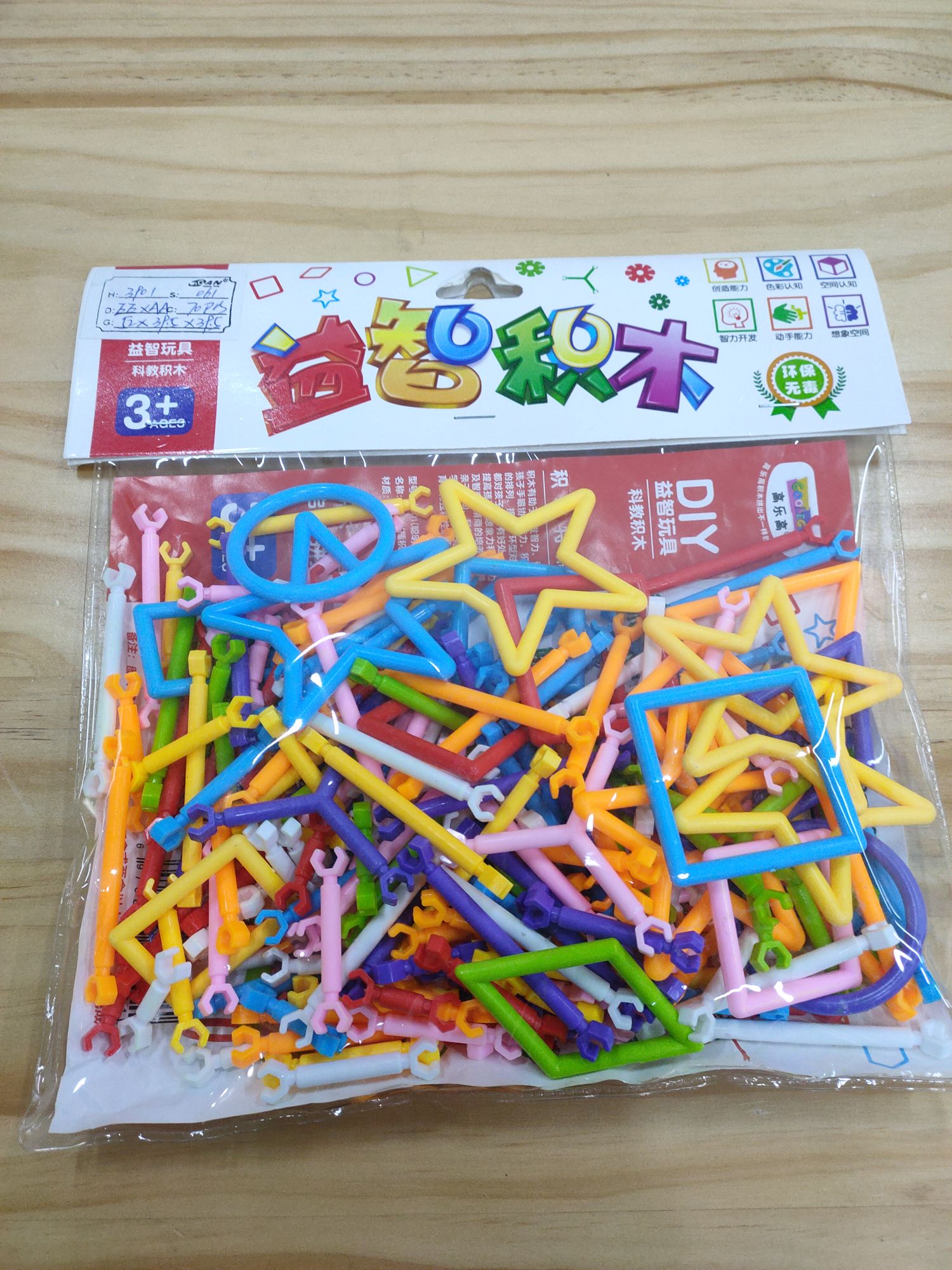 Guo 'an Toy Puzzle Building blocks build houses, smart sticks bounce the locomotive details Picture