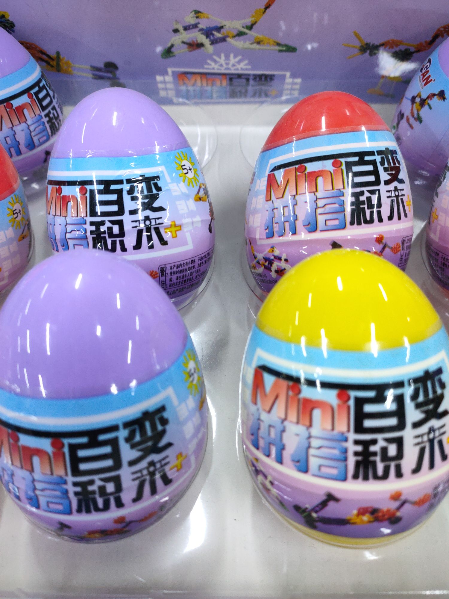 Guo 'an Toy mini Versatile Building Blocks