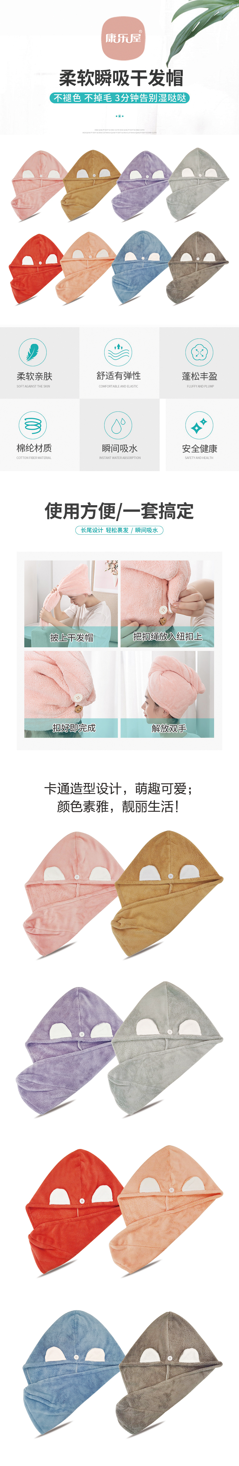 Factory direct sales of coral animal ear dry hair hats and daily necessities pic 1