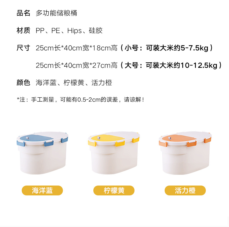 Kitchen sealed rice bucket storage plastic rice bucket grain storage bucket pic 5