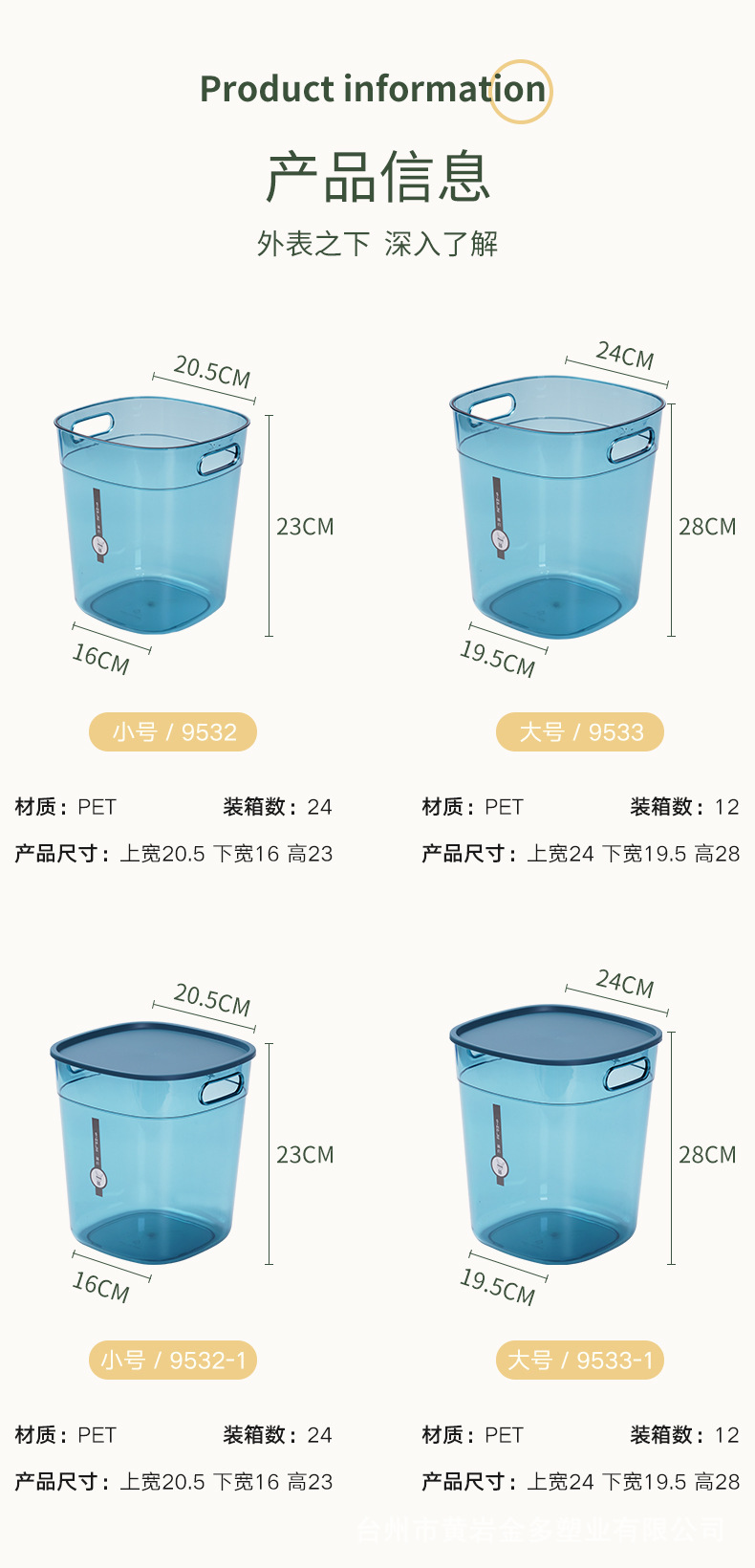 北欧风简约垃圾桶办公室家用纸篓创意加厚透明收纳桶PET塑料冰桶详情11