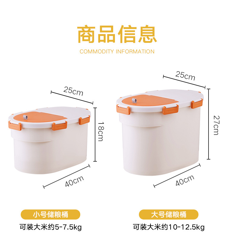 Kitchen sealed rice bucket storage plastic rice bucket grain storage bucket pic 4
