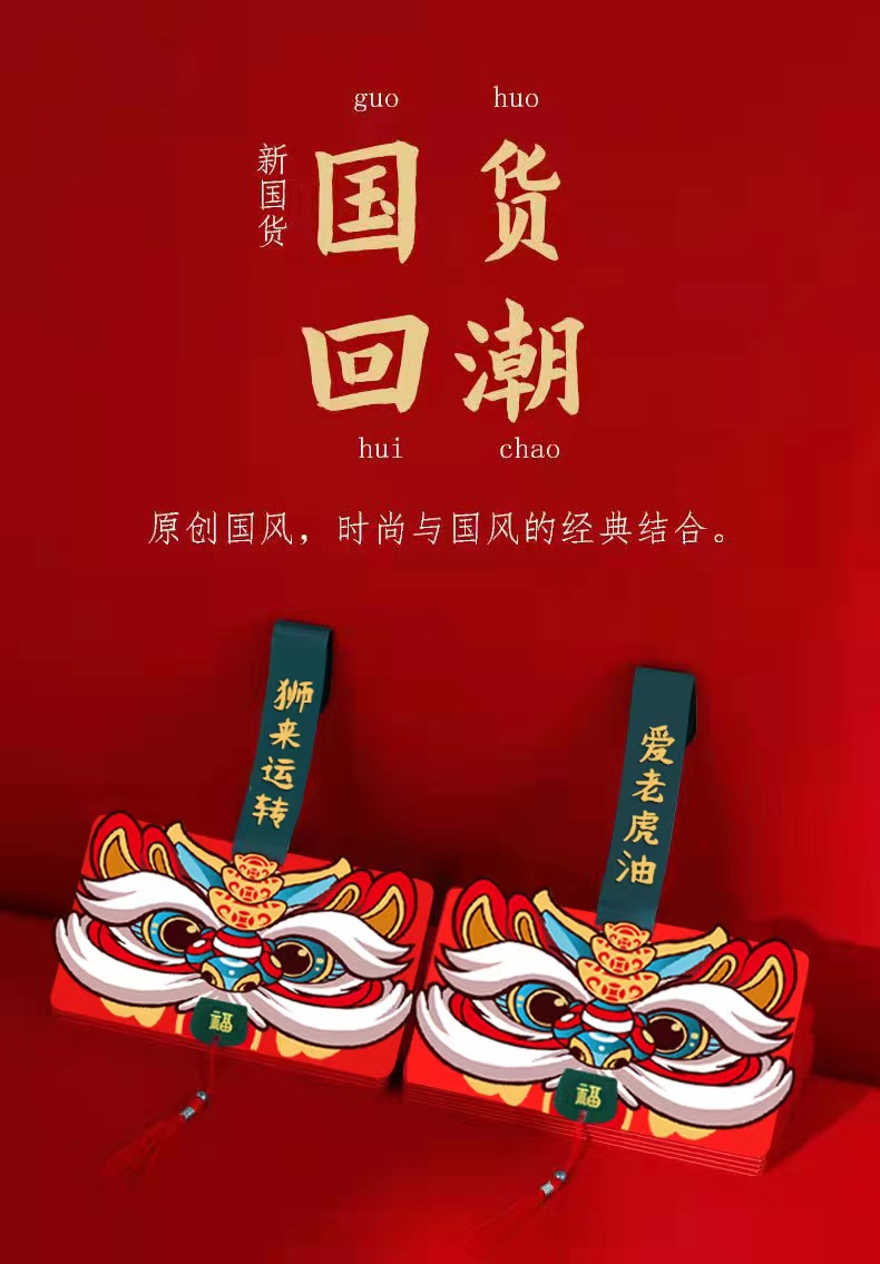 2022 Chinese-style Tiger Year Red envelope, personalized folding red envelope, wedding birthday, Spring Festival National Trend Red envelope Item Picture